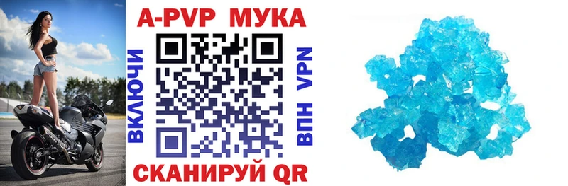 Купить где  Чита  Alpha PVP мука 