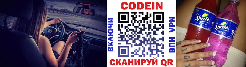 Купить где Чита Кодеин напиток Lean (лин)