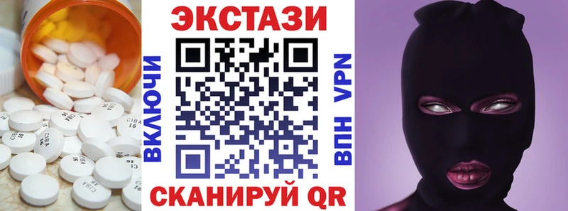 Ecstasy круглые  Купить где  Чита 