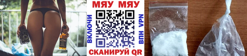 Меф мука  Купить  Чита 