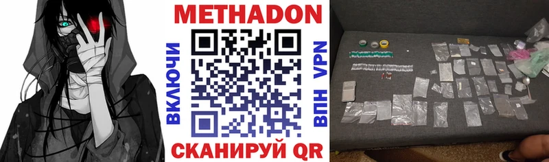 Купить  Чита  Метадон кристалл 